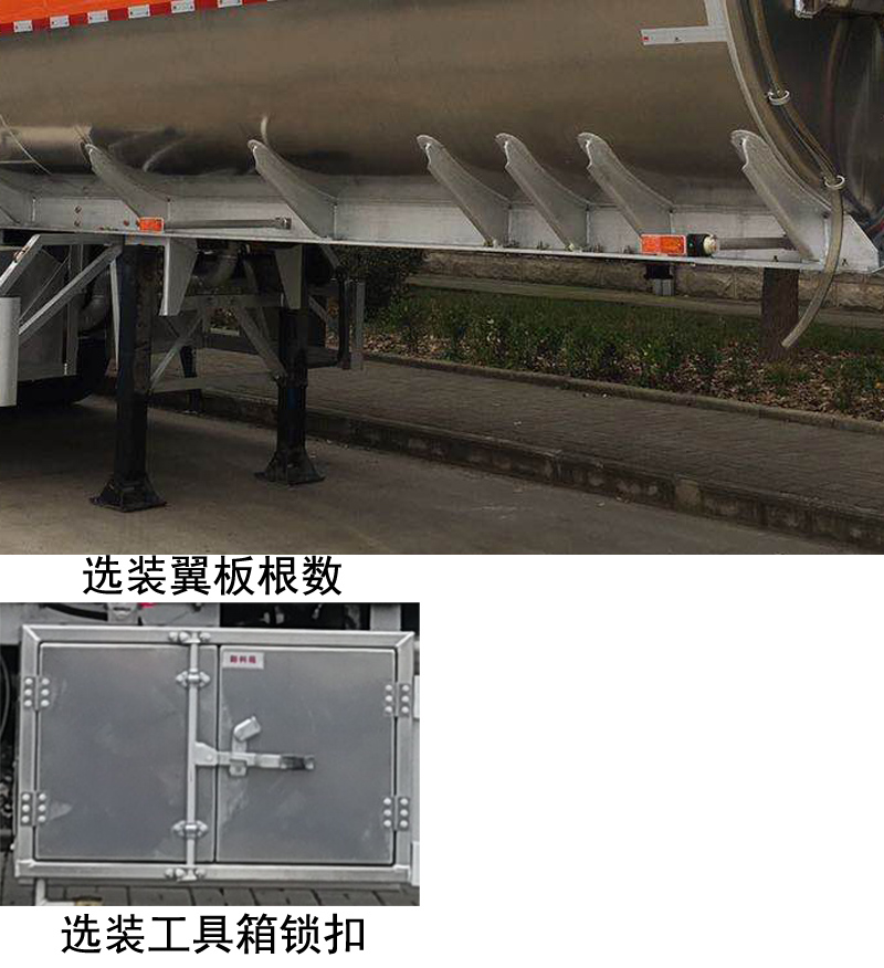 楚勝牌CSC9404GYYLC型鋁合金運油半掛車