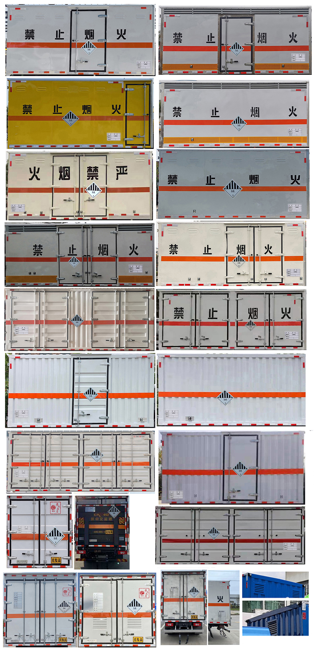 雜項(xiàng)危險(xiǎn)物品廂式運(yùn)輸車，運(yùn)輸車，運(yùn)輸車廠家，楚勝集團(tuán)